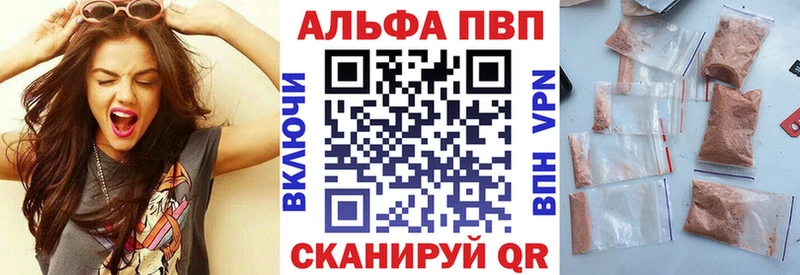 А ПВП Crystall  Электрогорск 