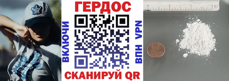ГЕРОИН белый  Электрогорск 