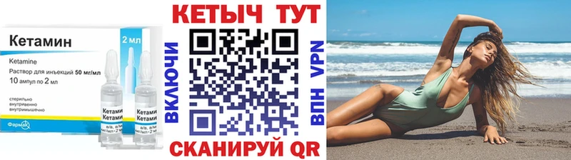 КЕТАМИН ketamine  Электрогорск 