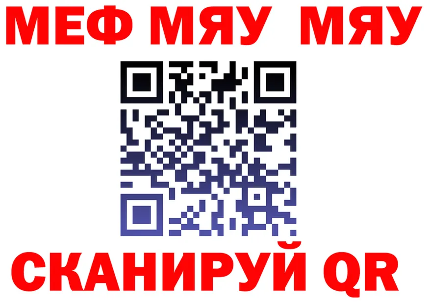 МЕФ мяу мяу сайт это kraken Электрогорск