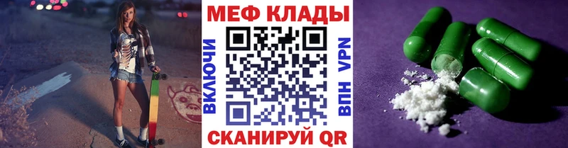 дарк нет наркотические препараты  Электрогорск  Меф mephedrone  купить  
